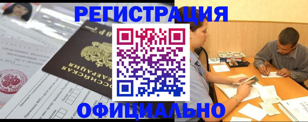 временная регистрация 2025 в Щучье
